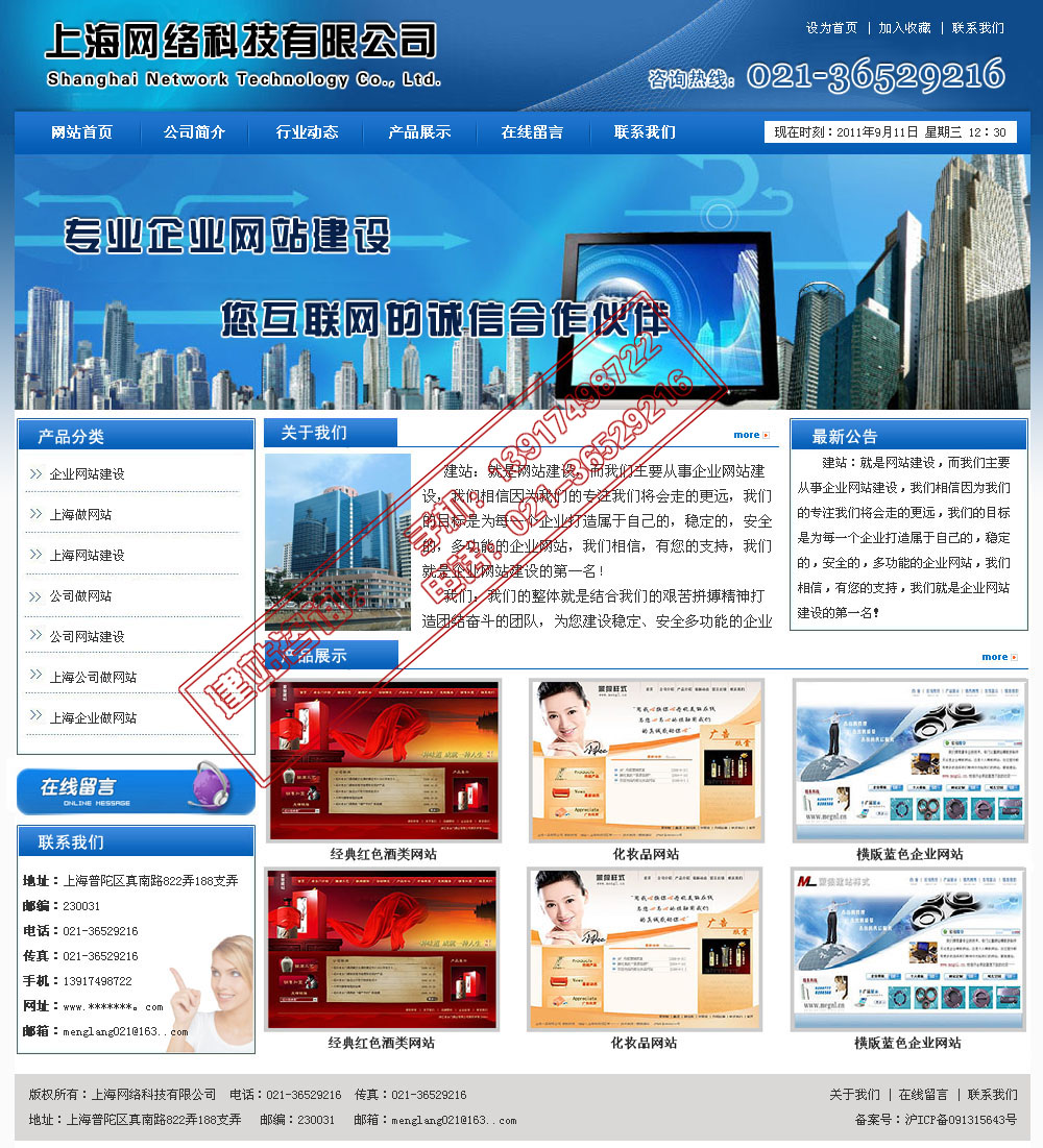 泰安興潤建材有限公司